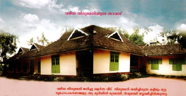 valiyathirumenisancestralhouseatakaparambu.jpg