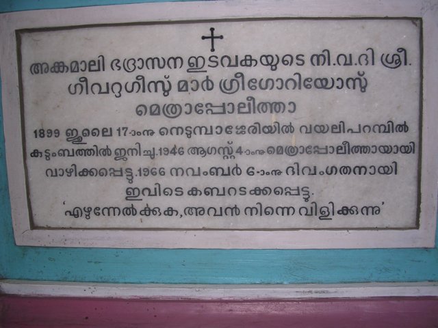 inscriptionatthetombofmorgregoriosgeevarghesevayaliparambil.jpg