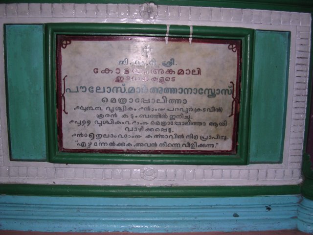 inscriptioninthetombofmorathanasiuspaulosekadavilthirumenisr.jpg
